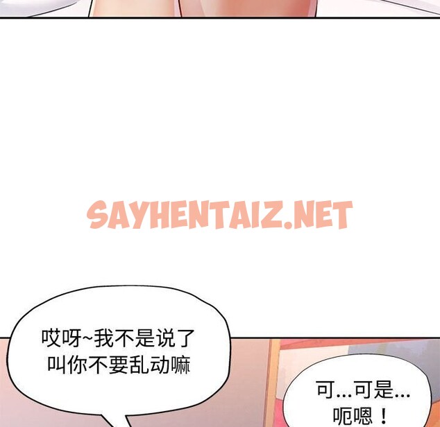 查看漫画可以愛你嗎 - 第29話 - sayhentaiz.net中的2737189图片