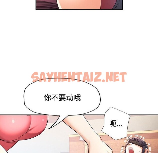 查看漫画可以愛你嗎 - 第29話 - sayhentaiz.net中的2737213图片