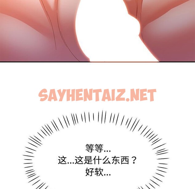 查看漫画可以愛你嗎 - 第29話 - sayhentaiz.net中的2737226图片