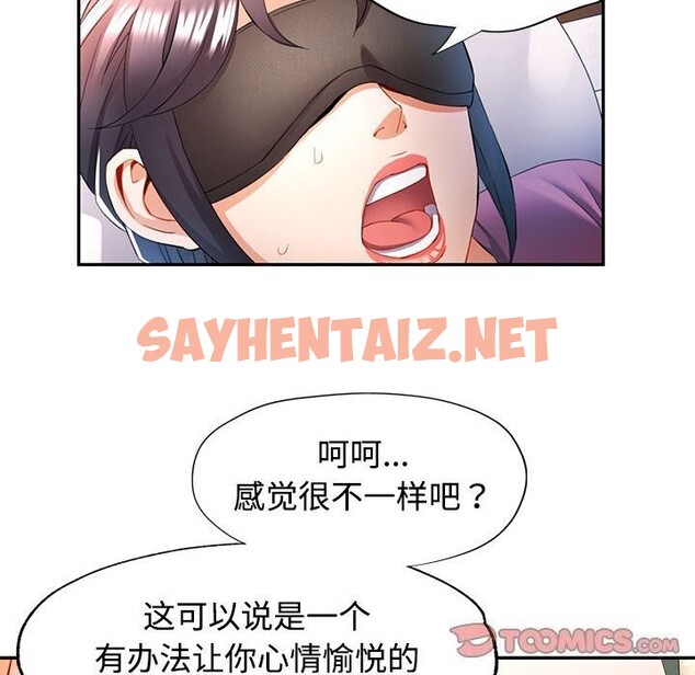 查看漫画可以愛你嗎 - 第29話 - sayhentaiz.net中的2737230图片