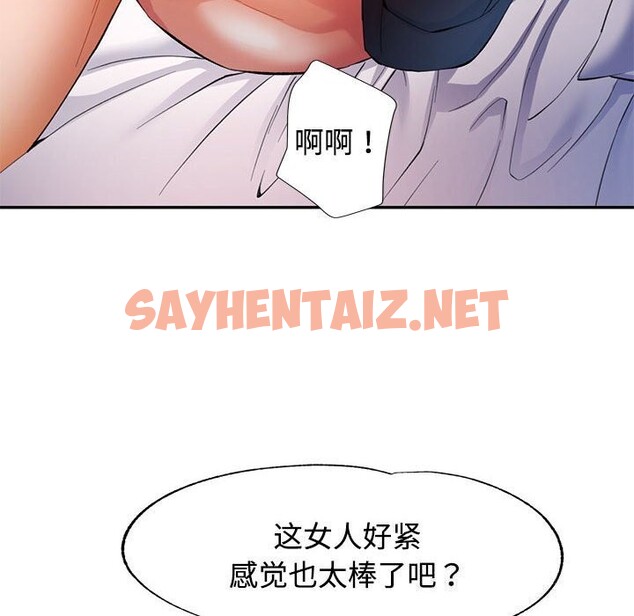 查看漫画可以愛你嗎 - 第29話 - sayhentaiz.net中的2737232图片