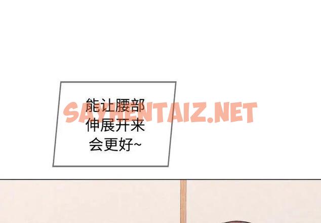 查看漫画可以愛你嗎 - 第3話 - tymanga.com中的1774314图片