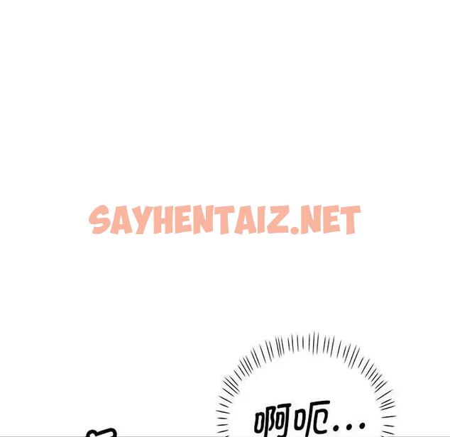 查看漫画可以愛你嗎 - 第3話 - tymanga.com中的1774349图片