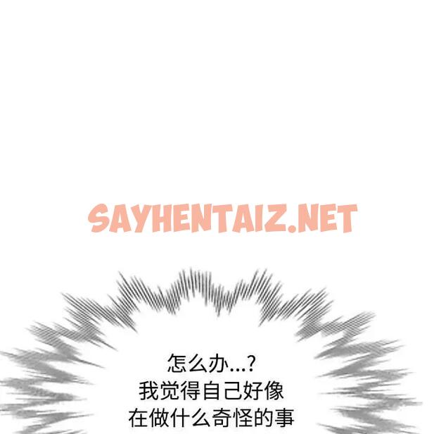 查看漫画可以愛你嗎 - 第3話 - tymanga.com中的1774363图片