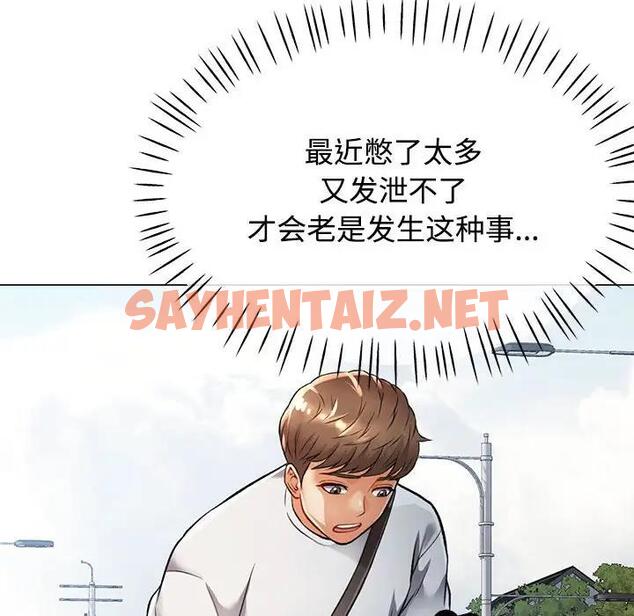 查看漫画可以愛你嗎 - 第3話 - tymanga.com中的1774386图片