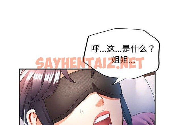 查看漫画可以愛你嗎 - 第30話 - sayhentaiz.net中的2760156图片