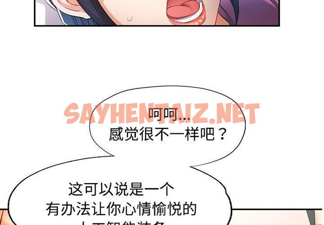 查看漫画可以愛你嗎 - 第30話 - sayhentaiz.net中的2760157图片