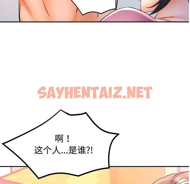 查看漫画可以愛你嗎 - 第30話 - sayhentaiz.net中的2760168图片