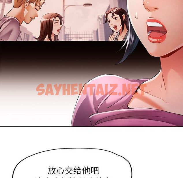 查看漫画可以愛你嗎 - 第30話 - sayhentaiz.net中的2760178图片