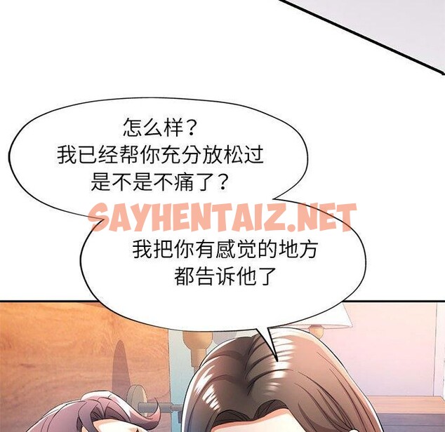 查看漫画可以愛你嗎 - 第30話 - sayhentaiz.net中的2760191图片