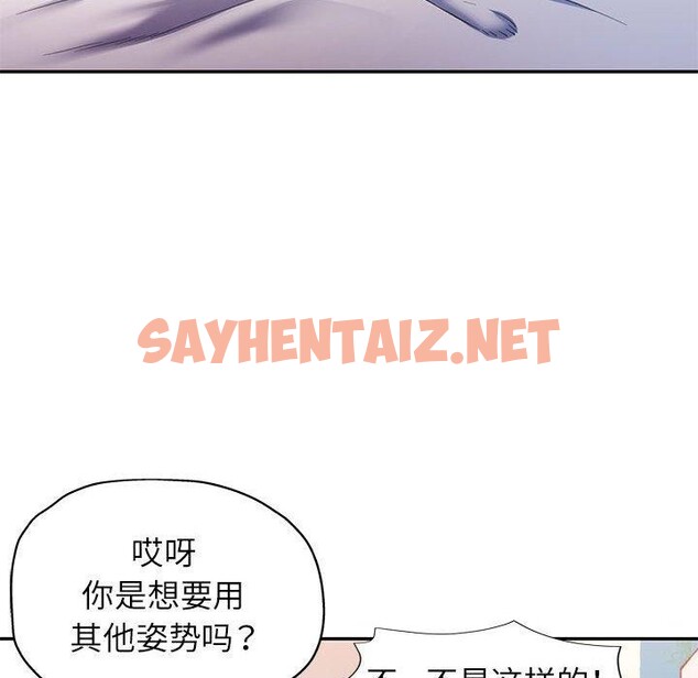 查看漫画可以愛你嗎 - 第30話 - sayhentaiz.net中的2760196图片