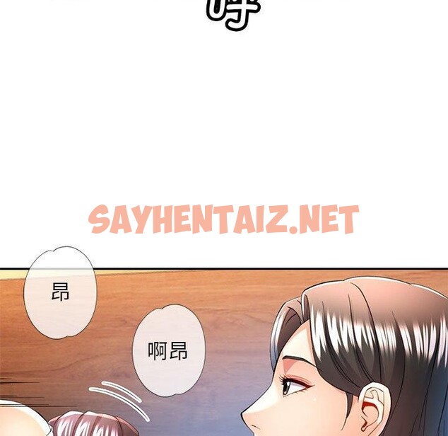 查看漫画可以愛你嗎 - 第30話 - sayhentaiz.net中的2760208图片