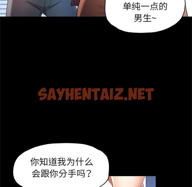 查看漫画可以愛你嗎 - 第30話 - sayhentaiz.net中的2760215图片