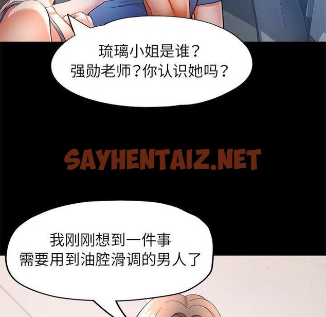 查看漫画可以愛你嗎 - 第30話 - sayhentaiz.net中的2760231图片