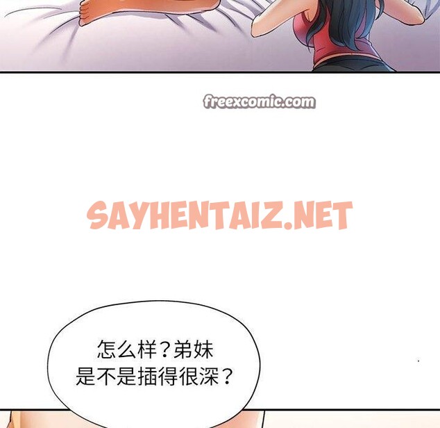 查看漫画可以愛你嗎 - 第30話 - sayhentaiz.net中的2760235图片