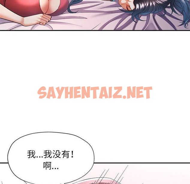 查看漫画可以愛你嗎 - 第30話 - sayhentaiz.net中的2760246图片