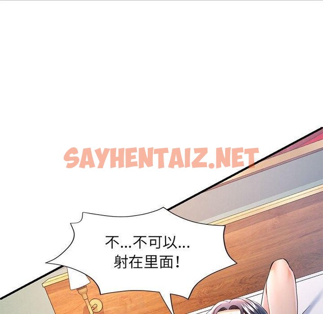 查看漫画可以愛你嗎 - 第30話 - sayhentaiz.net中的2760253图片