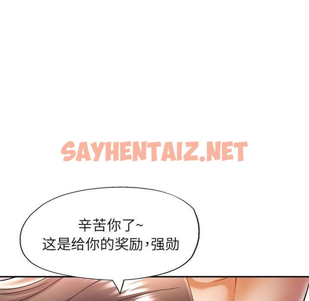 查看漫画可以愛你嗎 - 第30話 - sayhentaiz.net中的2760273图片