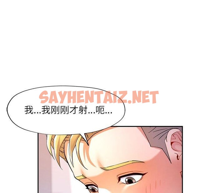 查看漫画可以愛你嗎 - 第30話 - sayhentaiz.net中的2760275图片