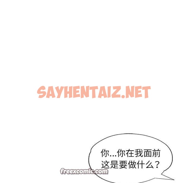 查看漫画可以愛你嗎 - 第30話 - sayhentaiz.net中的2760283图片