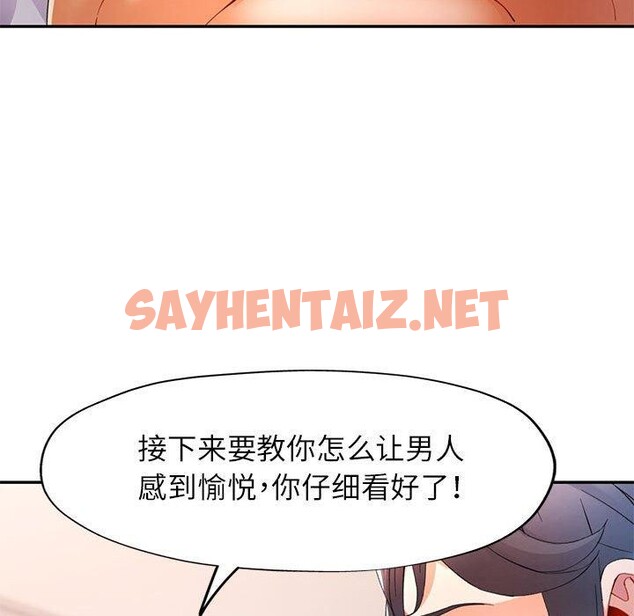 查看漫画可以愛你嗎 - 第30話 - sayhentaiz.net中的2760285图片