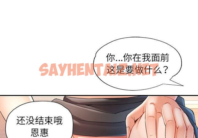 查看漫画可以愛你嗎 - 第31話 - sayhentaiz.net中的2785063图片