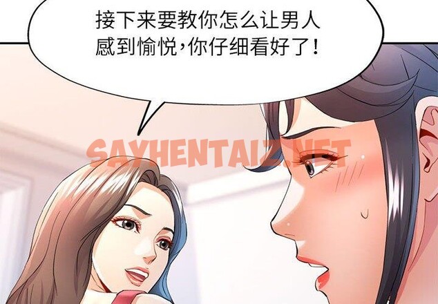 查看漫画可以愛你嗎 - 第31話 - sayhentaiz.net中的2785066图片