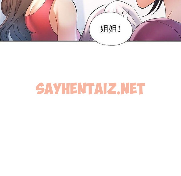 查看漫画可以愛你嗎 - 第31話 - sayhentaiz.net中的2785067图片