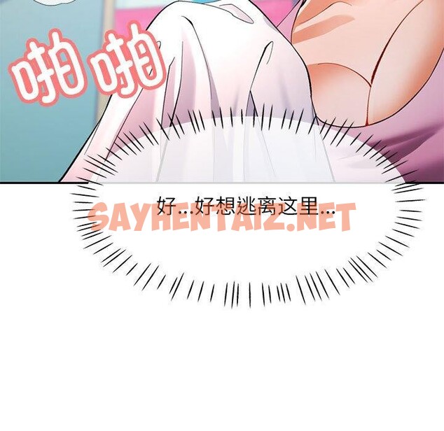 查看漫画可以愛你嗎 - 第31話 - sayhentaiz.net中的2785073图片