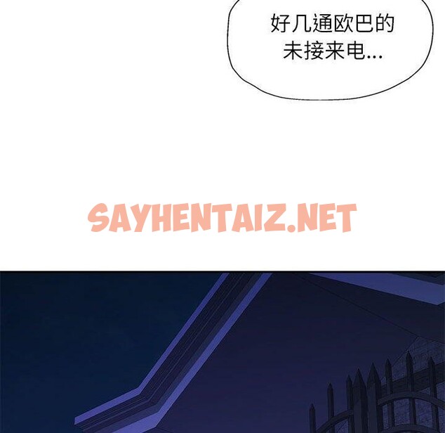 查看漫画可以愛你嗎 - 第31話 - sayhentaiz.net中的2785082图片