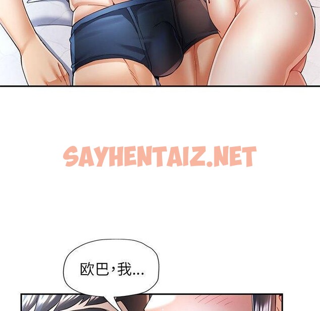 查看漫画可以愛你嗎 - 第31話 - sayhentaiz.net中的2785096图片