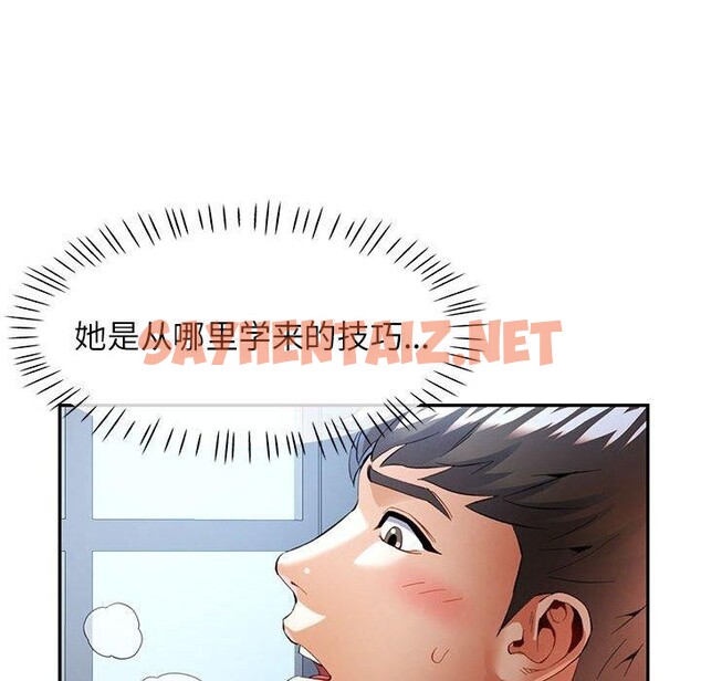 查看漫画可以愛你嗎 - 第31話 - sayhentaiz.net中的2785107图片