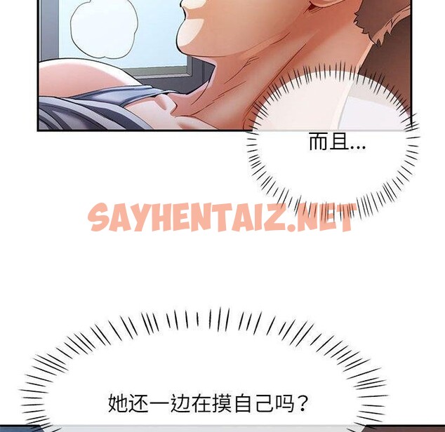 查看漫画可以愛你嗎 - 第31話 - sayhentaiz.net中的2785108图片