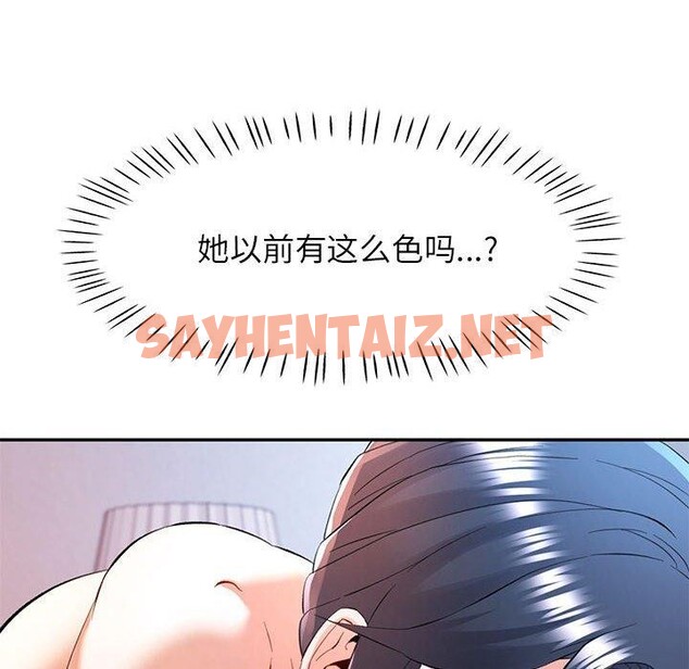 查看漫画可以愛你嗎 - 第31話 - sayhentaiz.net中的2785111图片