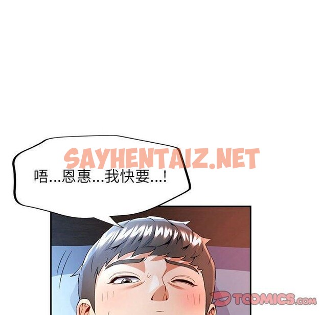 查看漫画可以愛你嗎 - 第31話 - sayhentaiz.net中的2785113图片