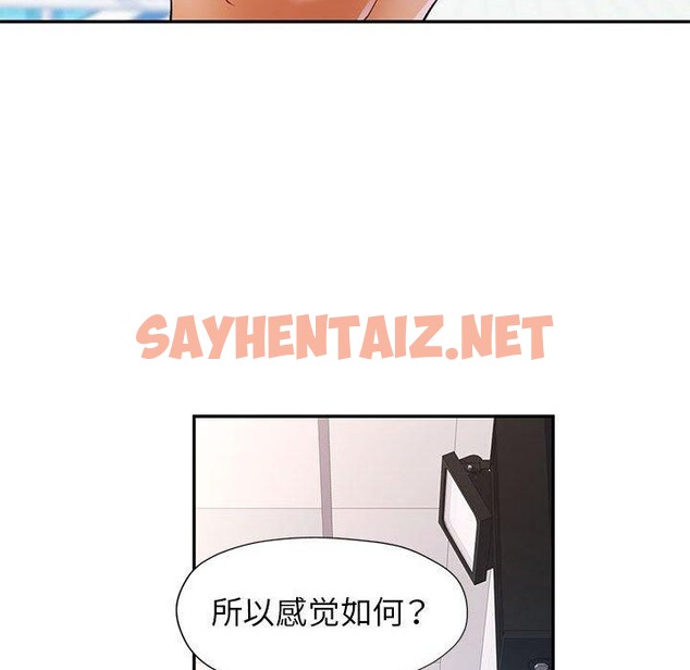 查看漫画可以愛你嗎 - 第31話 - sayhentaiz.net中的2785128图片