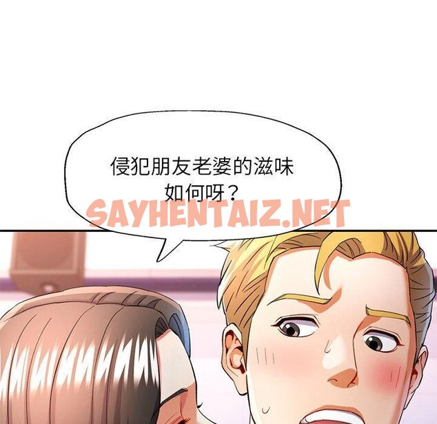 查看漫画可以愛你嗎 - 第31話 - sayhentaiz.net中的2785130图片