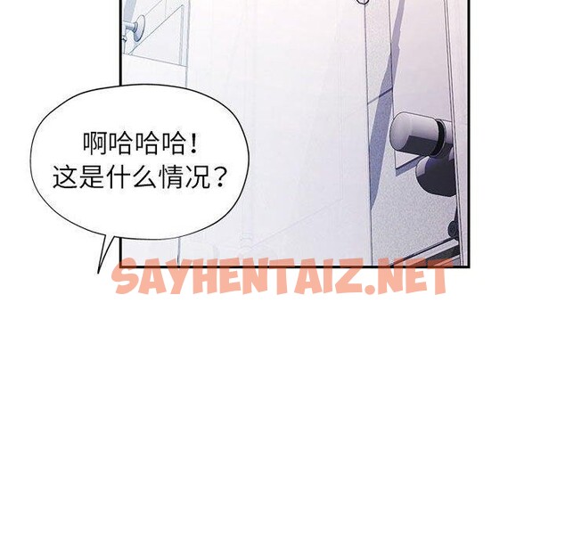 查看漫画可以愛你嗎 - 第31話 - sayhentaiz.net中的2785136图片