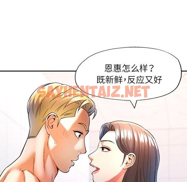 查看漫画可以愛你嗎 - 第31話 - sayhentaiz.net中的2785139图片