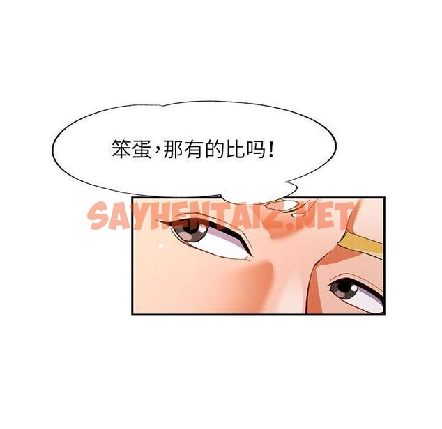 查看漫画可以愛你嗎 - 第31話 - sayhentaiz.net中的2785144图片