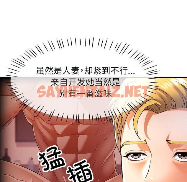 查看漫画可以愛你嗎 - 第31話 - sayhentaiz.net中的2785145图片