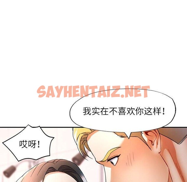 查看漫画可以愛你嗎 - 第31話 - sayhentaiz.net中的2785150图片