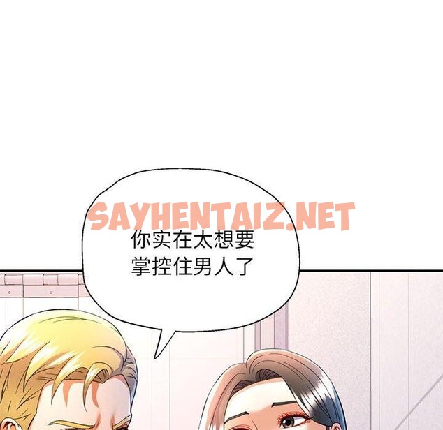 查看漫画可以愛你嗎 - 第31話 - sayhentaiz.net中的2785152图片