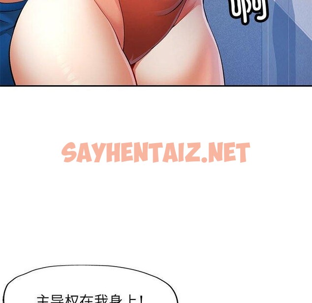 查看漫画可以愛你嗎 - 第31話 - sayhentaiz.net中的2785154图片