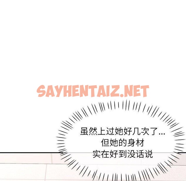 查看漫画可以愛你嗎 - 第31話 - sayhentaiz.net中的2785157图片