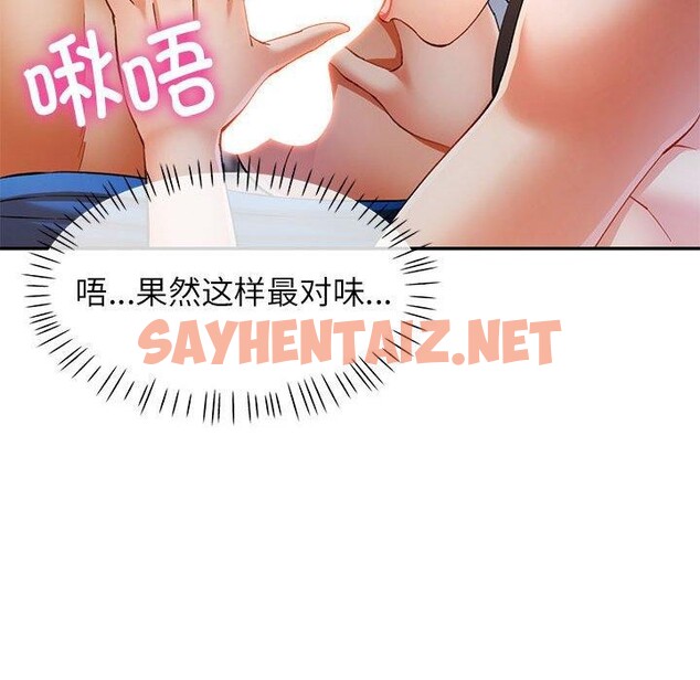 查看漫画可以愛你嗎 - 第31話 - sayhentaiz.net中的2785167图片