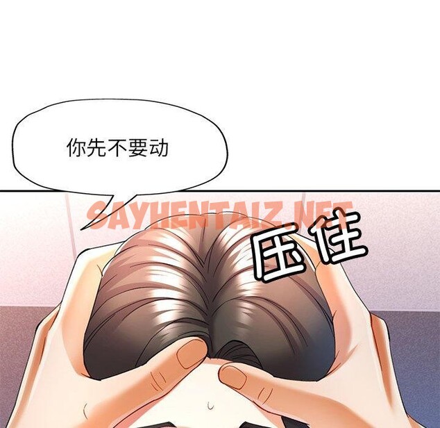 查看漫画可以愛你嗎 - 第31話 - sayhentaiz.net中的2785168图片