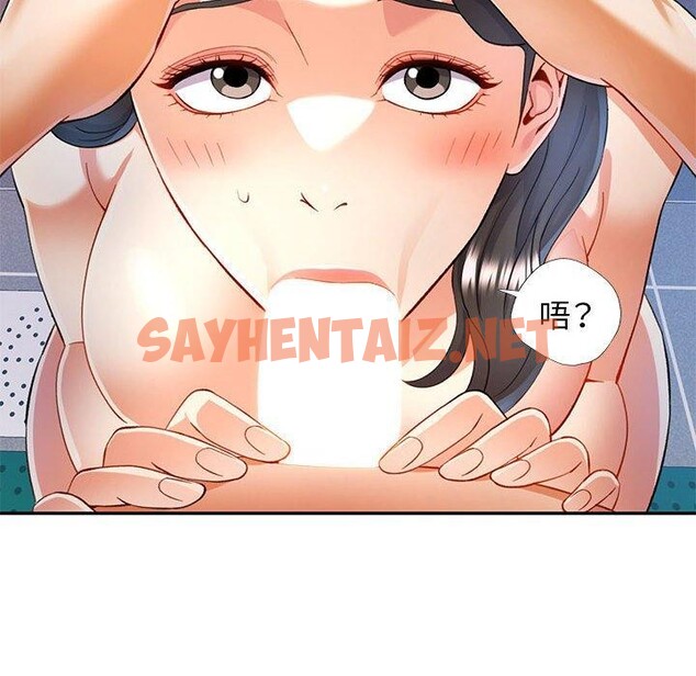 查看漫画可以愛你嗎 - 第31話 - sayhentaiz.net中的2785169图片