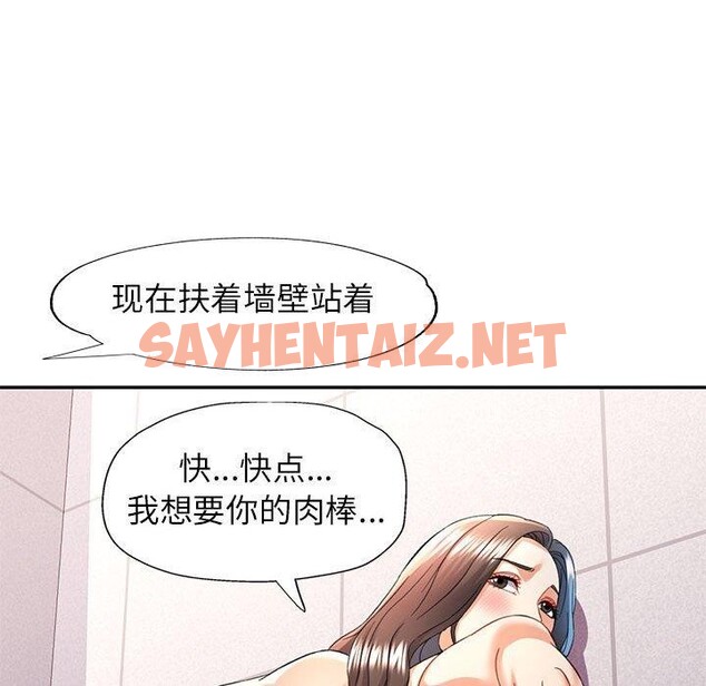 查看漫画可以愛你嗎 - 第31話 - sayhentaiz.net中的2785176图片