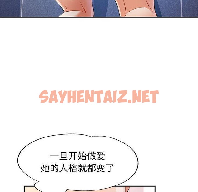 查看漫画可以愛你嗎 - 第31話 - sayhentaiz.net中的2785178图片